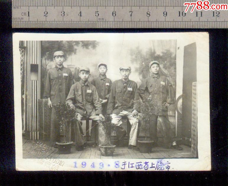 1949年8月解放军战士在江西上饶市合影.尺寸:11x8.5厘米