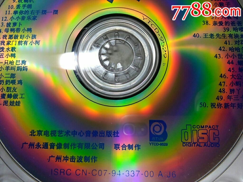 奶奶喂鸡-精选儿歌金曲50首【北京电视艺术中心音像96年出版cd】.