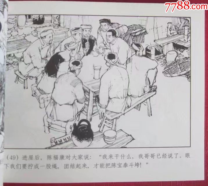 红军颂,连环画《龙潭波涛》张仁康绘画,64开平装,上海