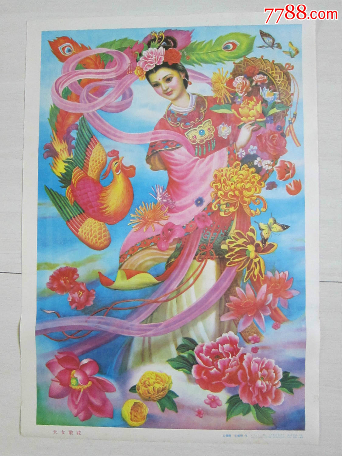 2开年画————————天女散花