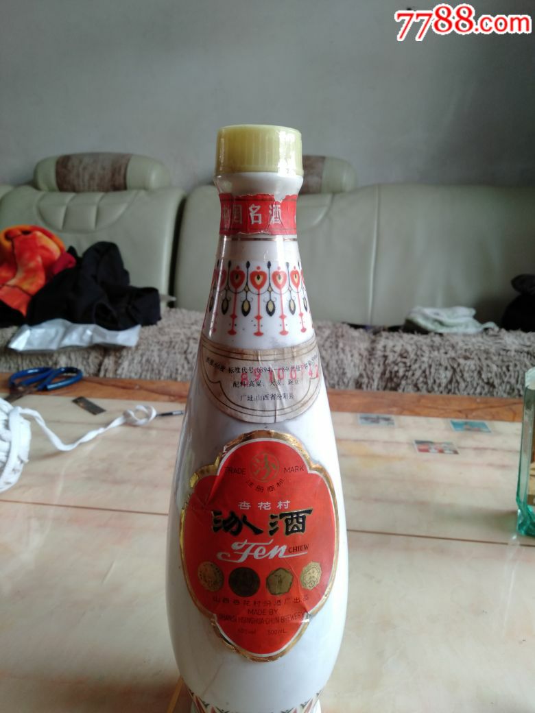 瓷瓶汾酒