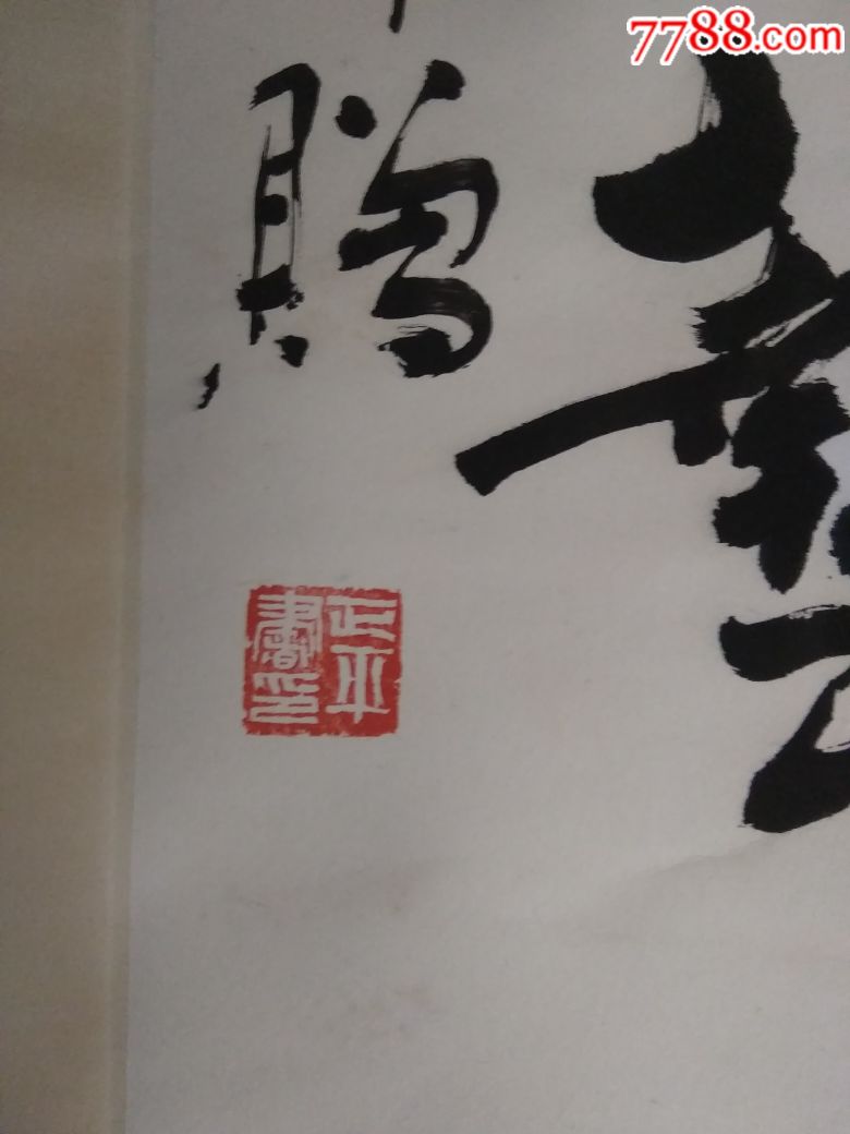 沪上知名书法邱正平先生书法作品