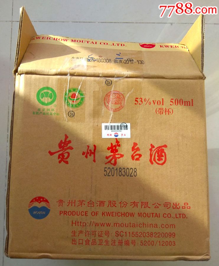 茅台飞天酒外包装箱