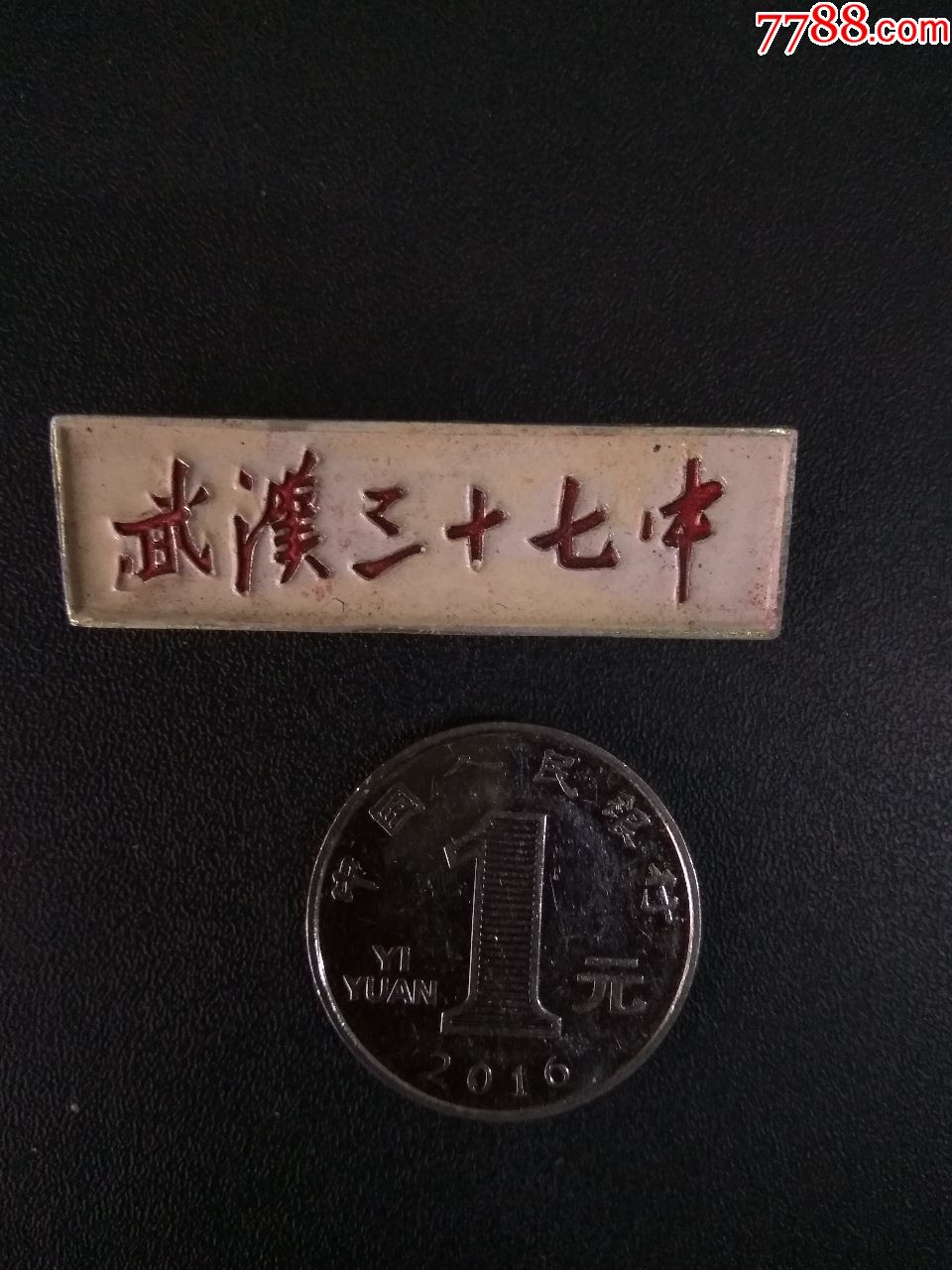 校徽【武汉三十七中】