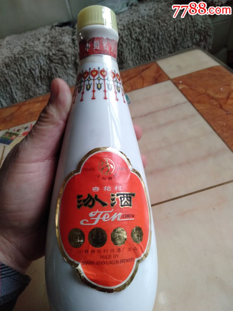 91年汾酒
