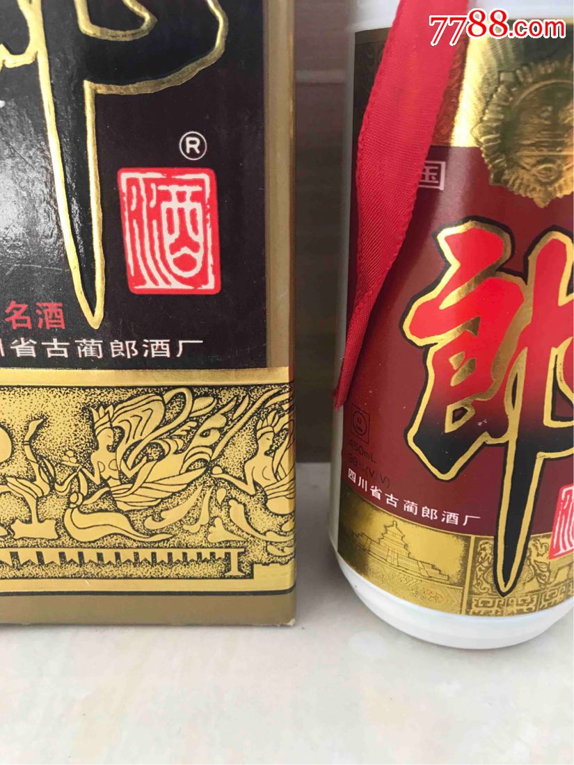 90年代酱香郎酒一瓶