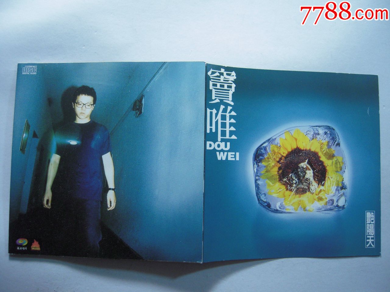 窦唯《艳阳天》台版CD