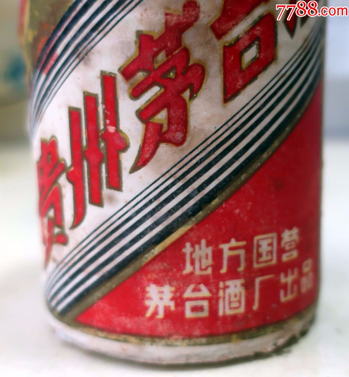 1985年未开封茅台酒