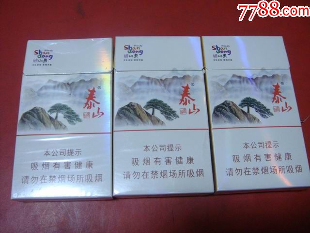 山东【泰山 青岛风光*五四广场,崂山,汇泉湾>3枚同拍～细支,97s",3d标