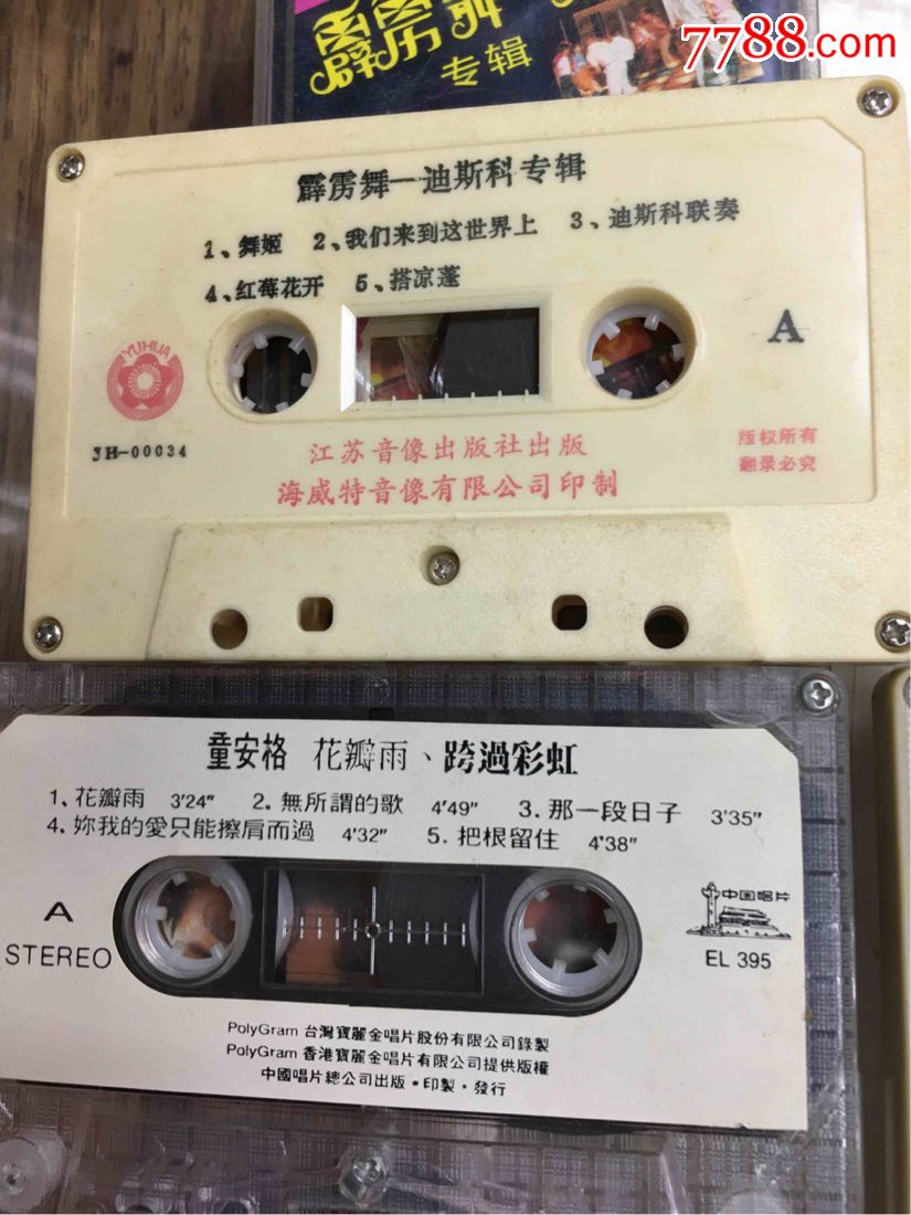 80年代,90年代磁带