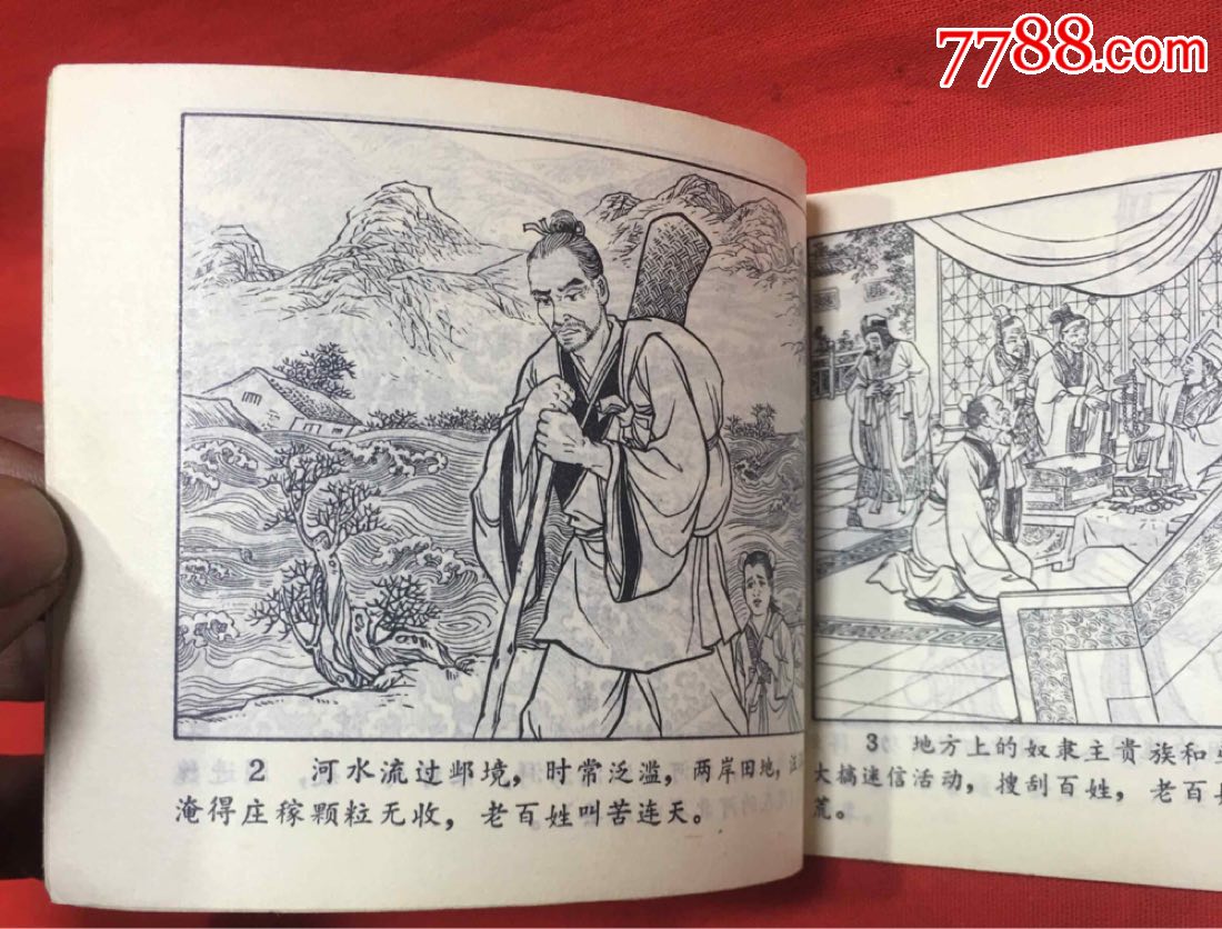 西门豹治邺平和县初中部招生简章图片