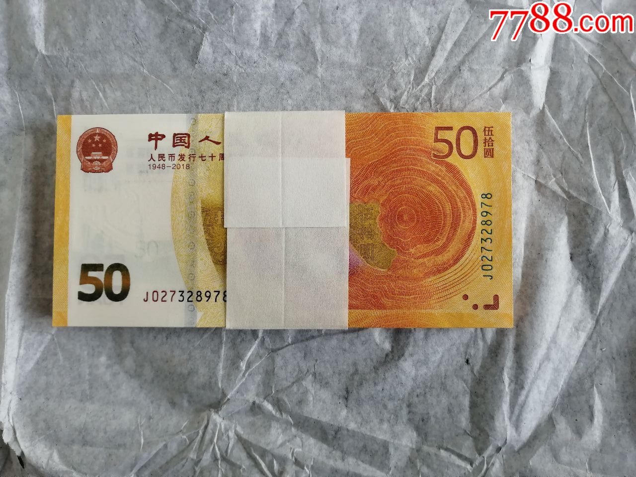 人民币发行70周年纪念钞(整刀)