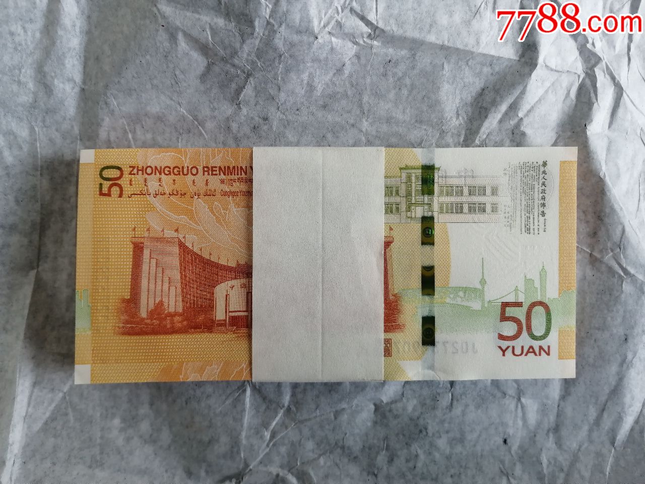 人民币发行70周年纪念钞(整刀)