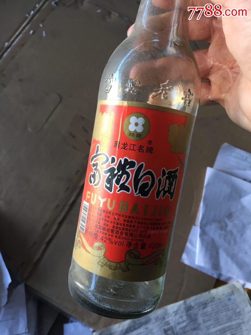 富裕白酒