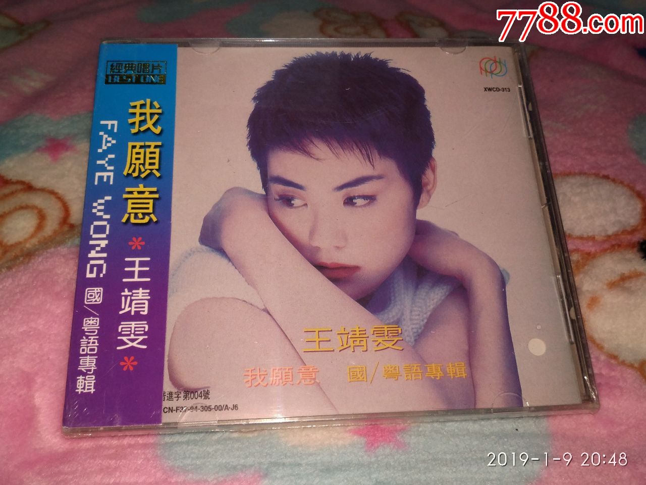 [cd]王菲(王靖雯)-《我愿意》(迷),新艺宝/金典音像,引进正版,未拆