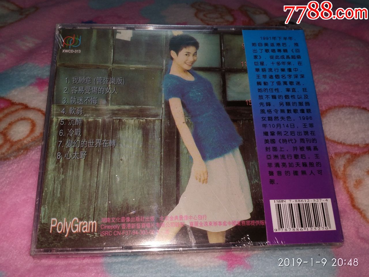 [cd]王菲(王靖雯)-《我愿意》(迷),新艺宝/金典音像,引进正版,未拆