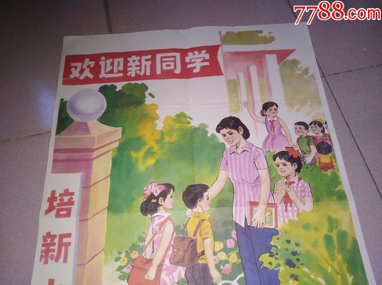 看图讲述教育挂图·一:我要做个好学生(一)