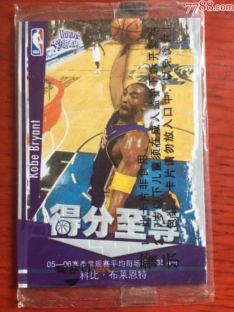 妙脆角06nba科比原袋,售出不退换,能看清出价,所见即所得,墨迹不回!