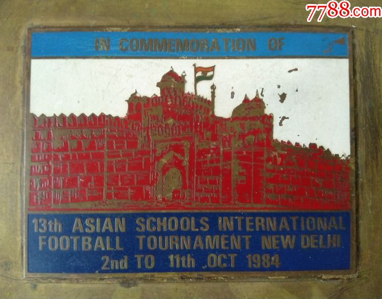 1984年新德里第13届亚洲国际足球邀请赛纪念