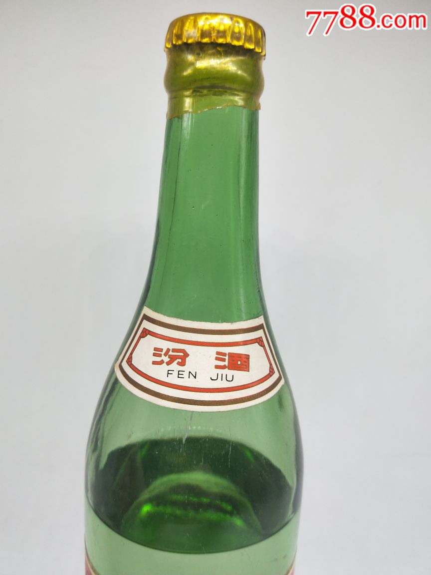 四大名酒/70年代绿瓶啤酒盖(汾酒)