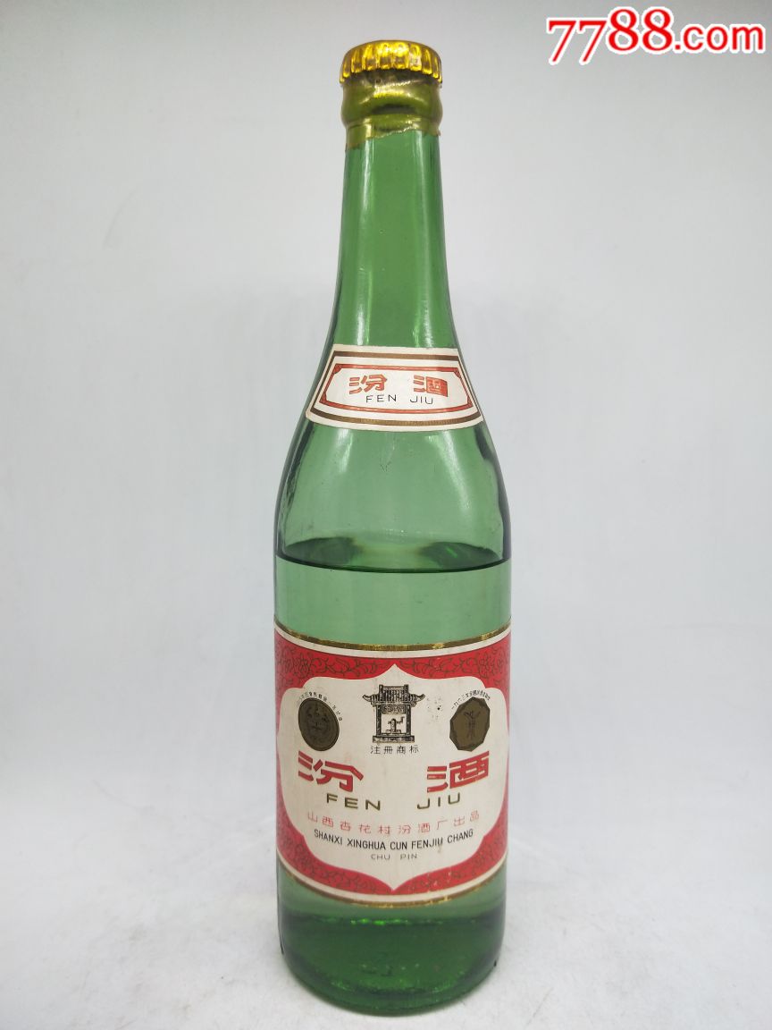 四大名酒/70年代绿瓶啤酒盖(汾酒)