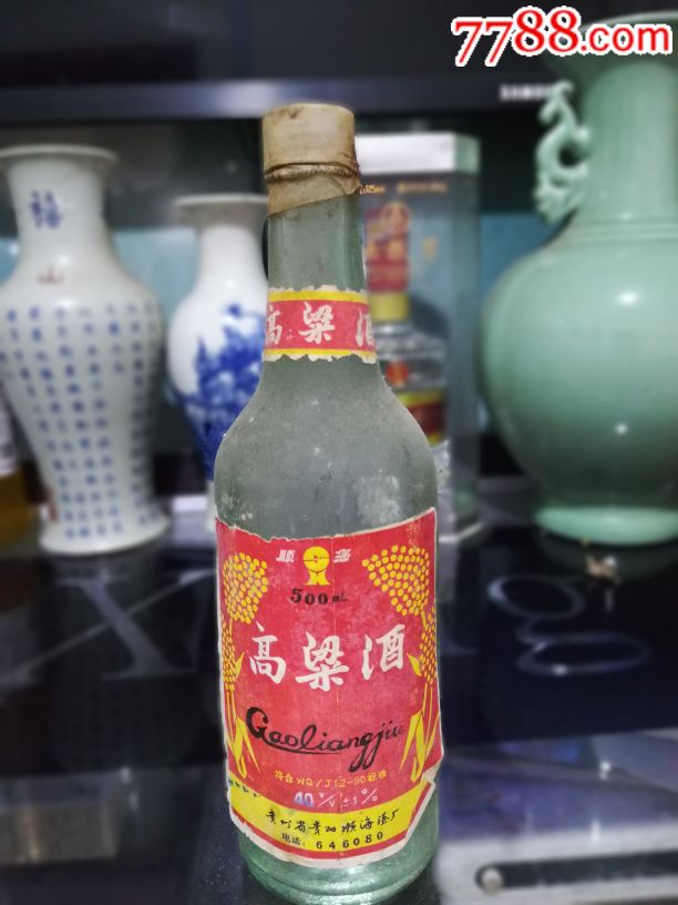 八十年代贵州高粱酒