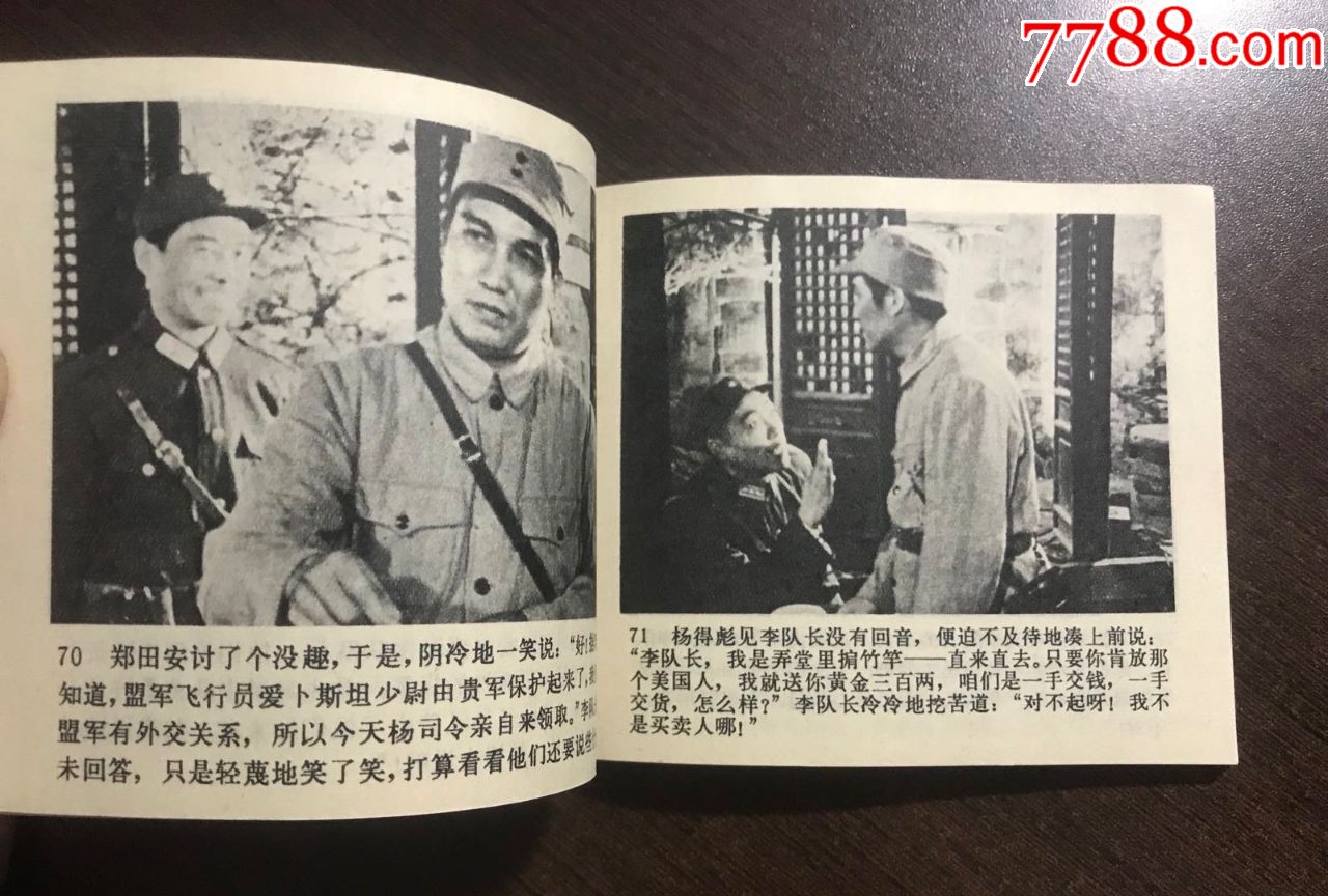 一个美国飞行员