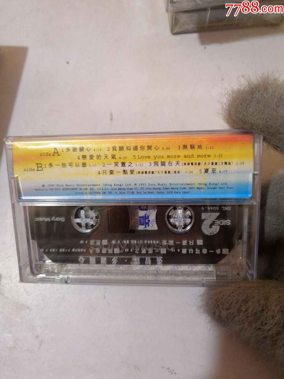 张智霖,多谢关心【原装正版磁带,未拆封】7