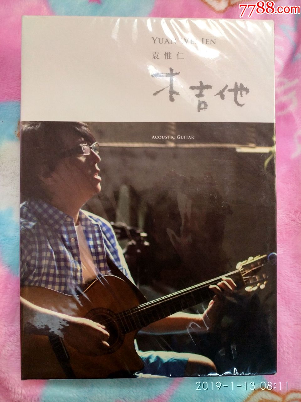 [cd]袁惟仁2014全新民谣专辑-《木吉他》,传奇兄弟/星外星引进正版,未