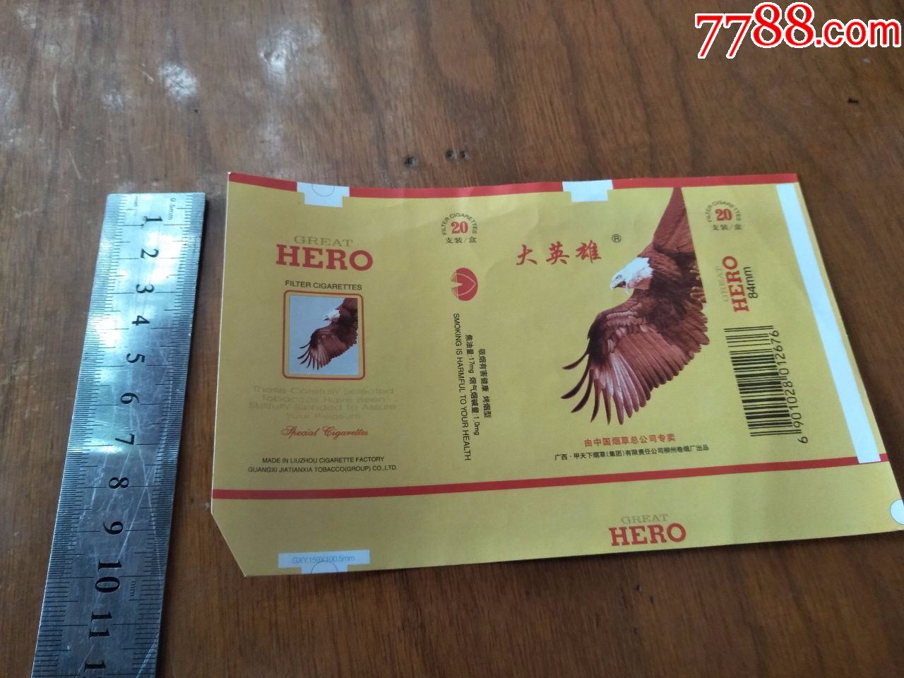 大英雄烟标