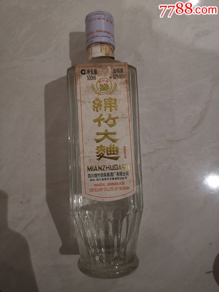 04年正品绵竹一瓶