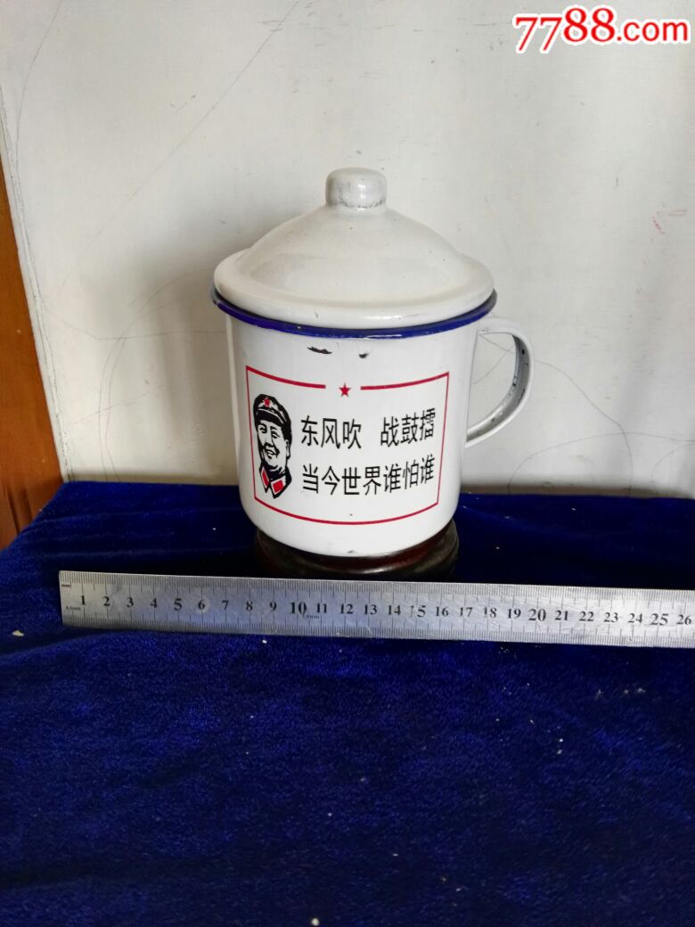 文革"东风吹,战鼓擂"茶杯