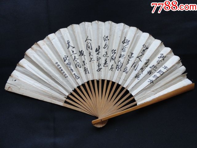古代神话故事,书法文字图案折扇