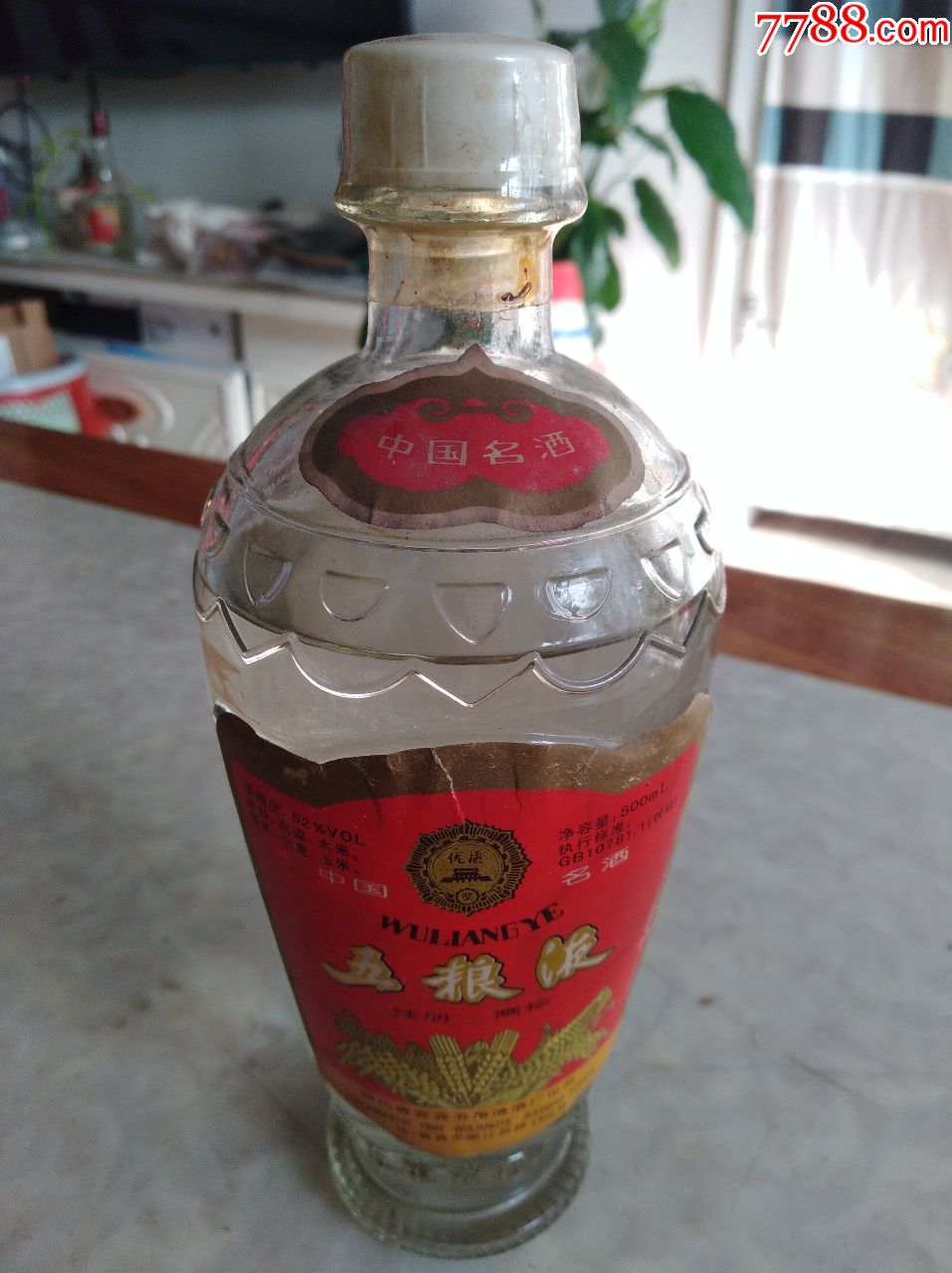 83年五粮液酒