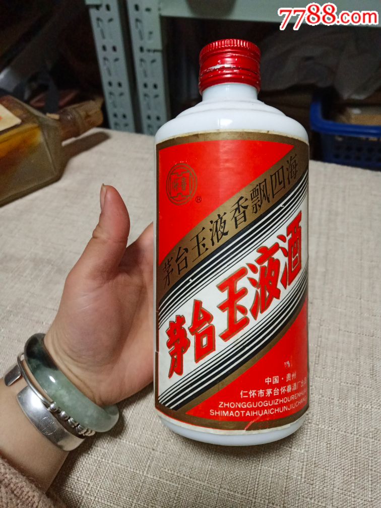 茅台玉液酒,空瓶