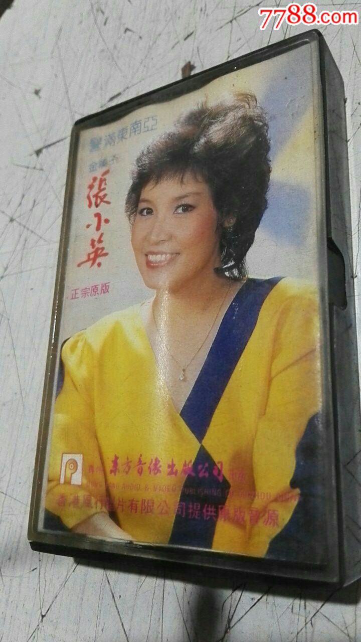 张小英