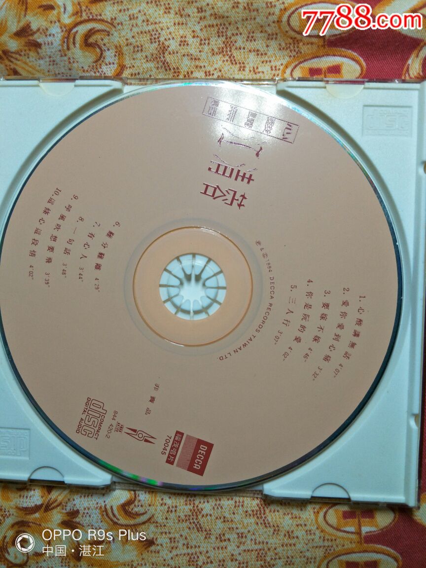 江清蓉,心酸讲无话,台语歌