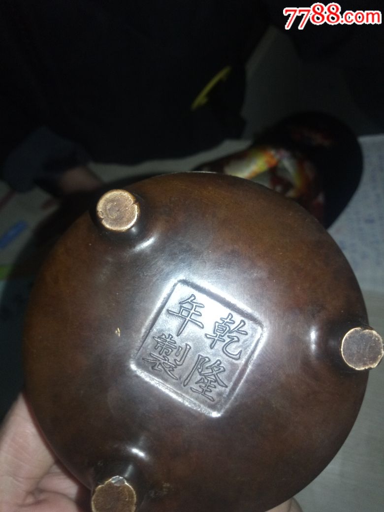乾隆年制款铜香炉