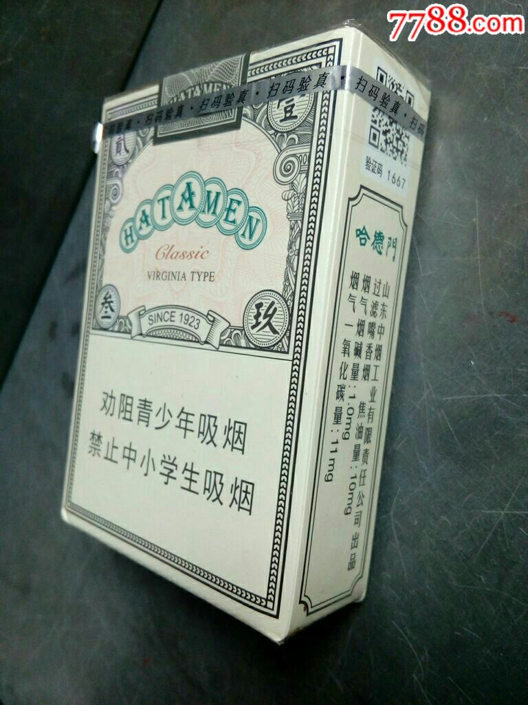 哈德门(3d全封完美空盒)