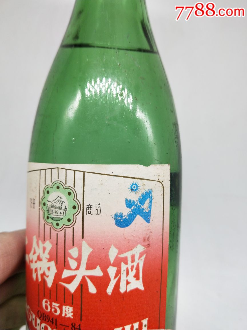 稀少/亚运标1991年65度十三陵(二锅头)