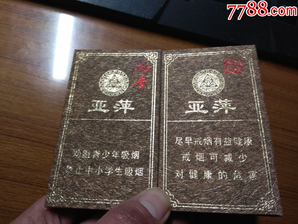 亚萍—沉香_价格9元_第2张
