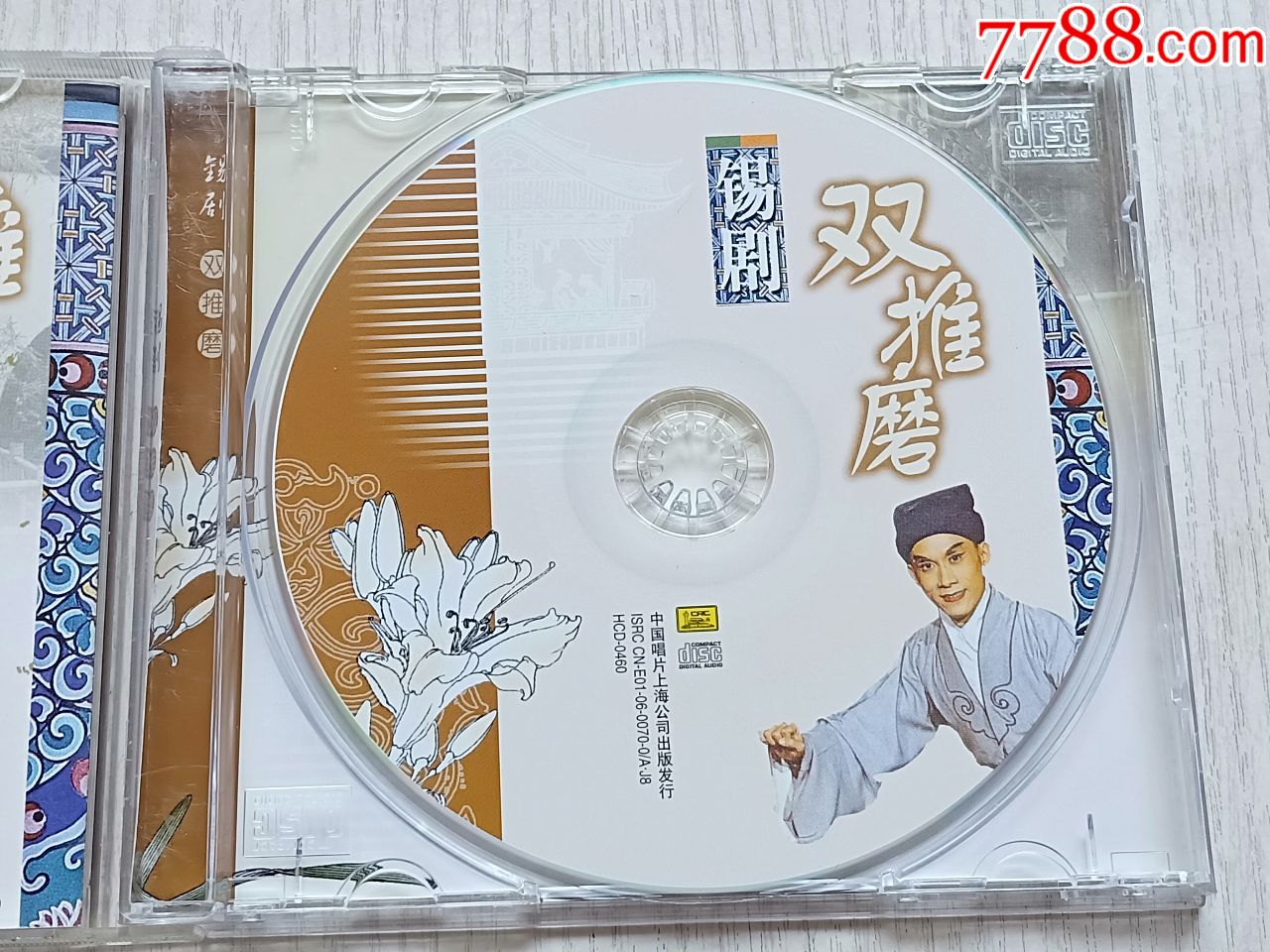 锡剧—双推磨