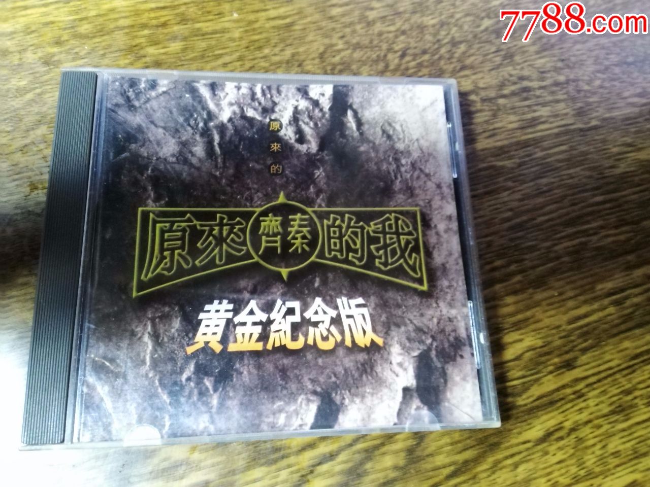 齐秦～原来的我