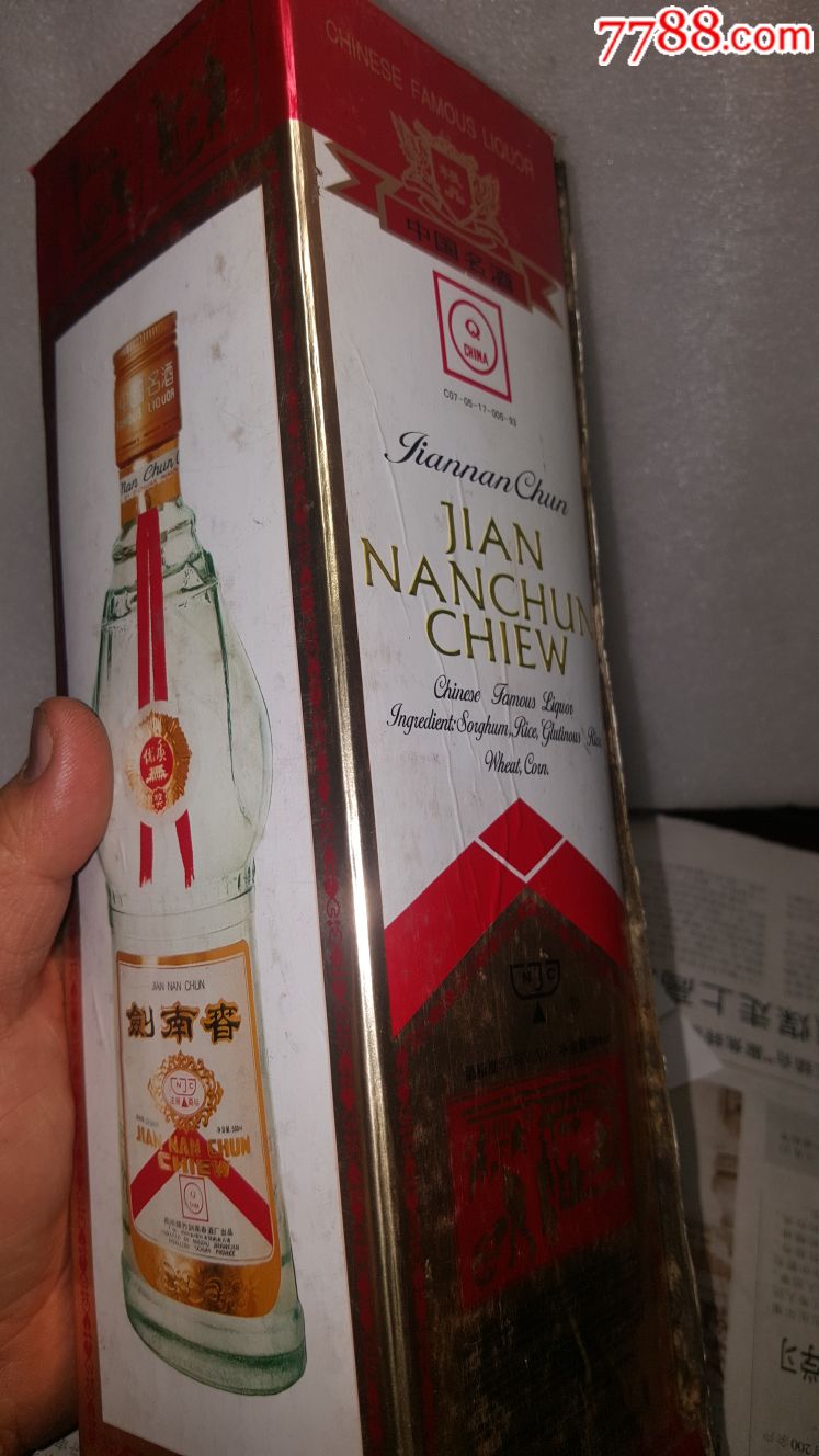 52度剑南春一瓶跑酒