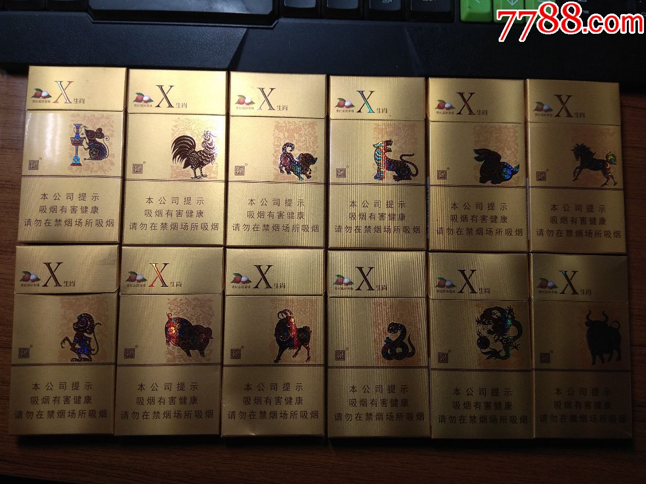 娇子x生肖一组