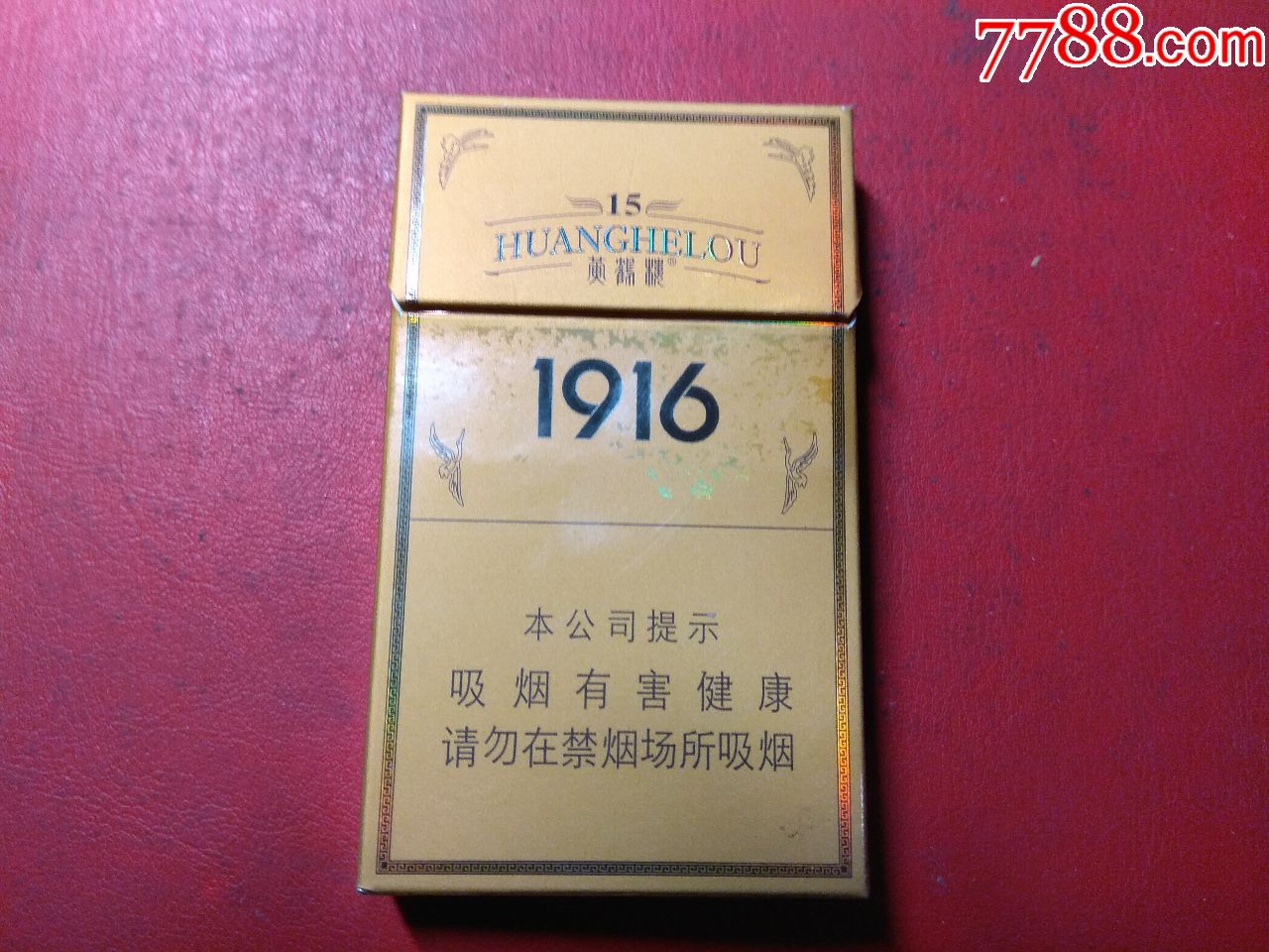 黄鹤楼15细枝