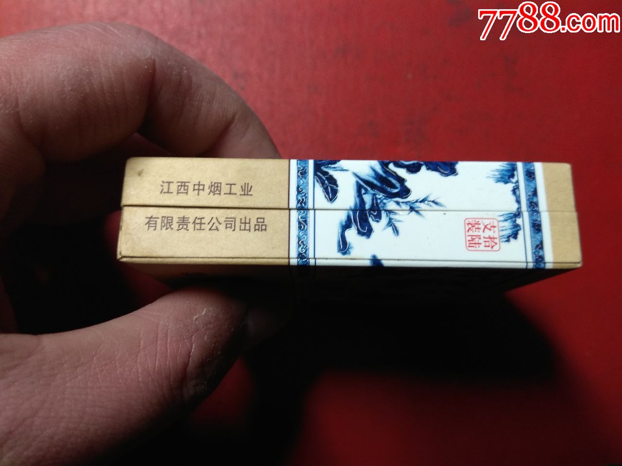 金圣智圣出山_价格5元_第6张