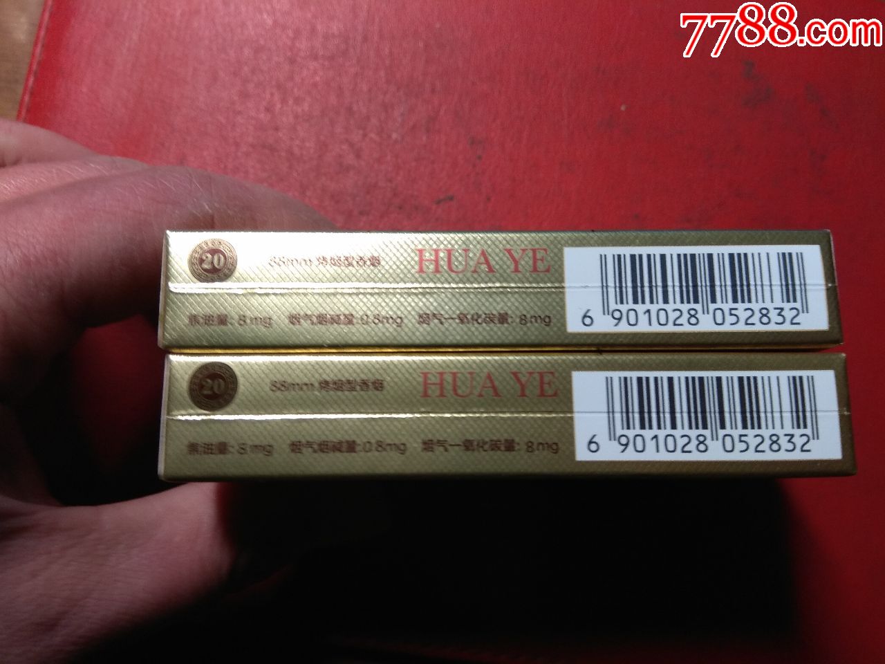 华叶中支一对