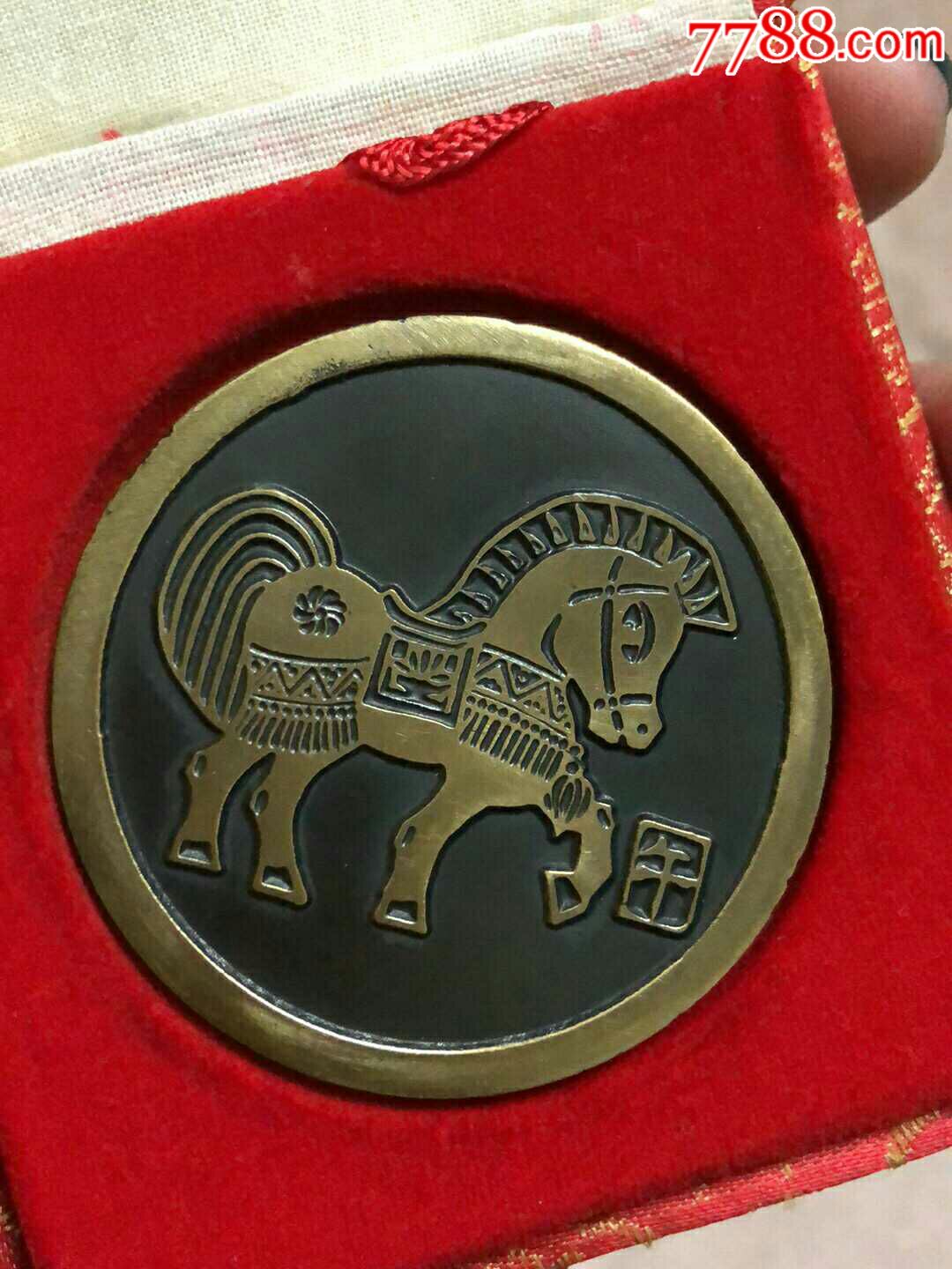 万事如意马年纪念章