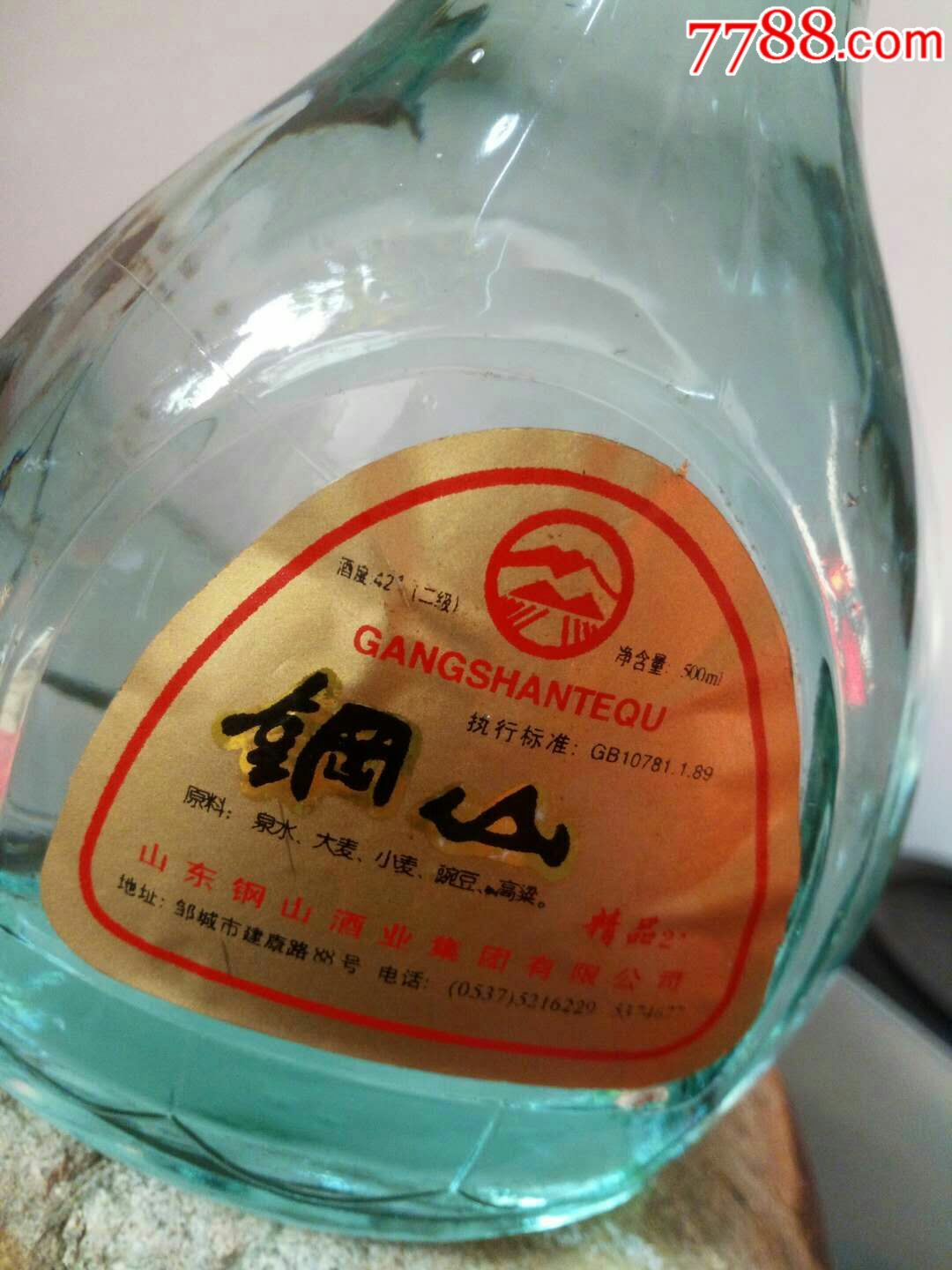 钢山酒(1天快拍)